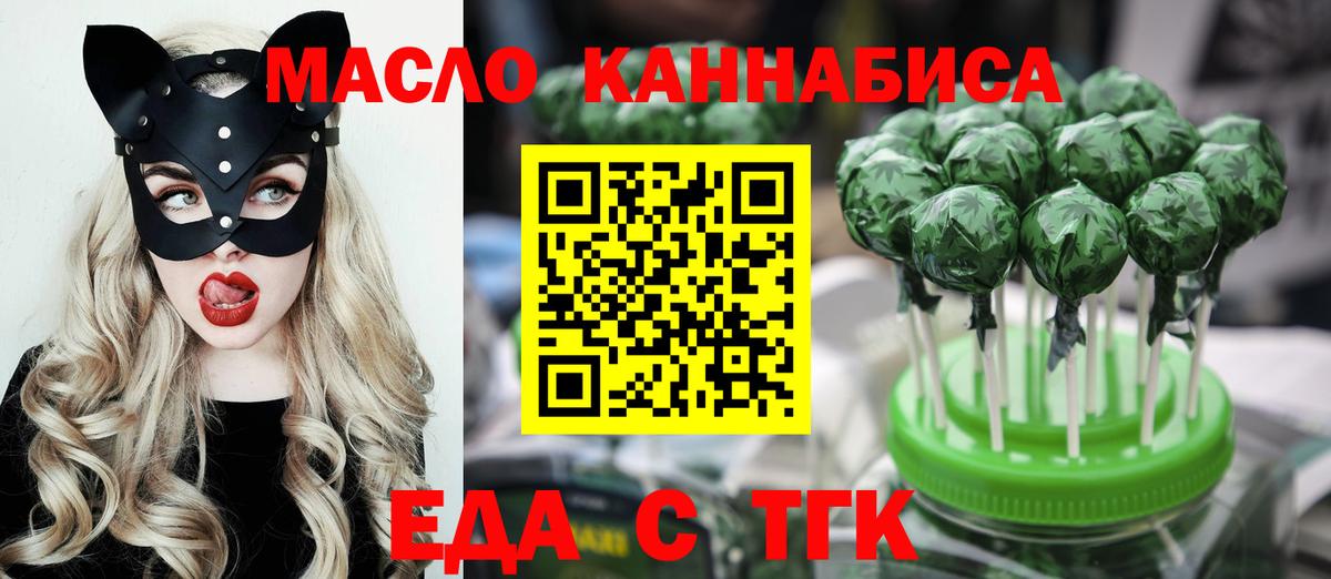 Новокузнецк  Cannafood марихуана  Вход с VPN 