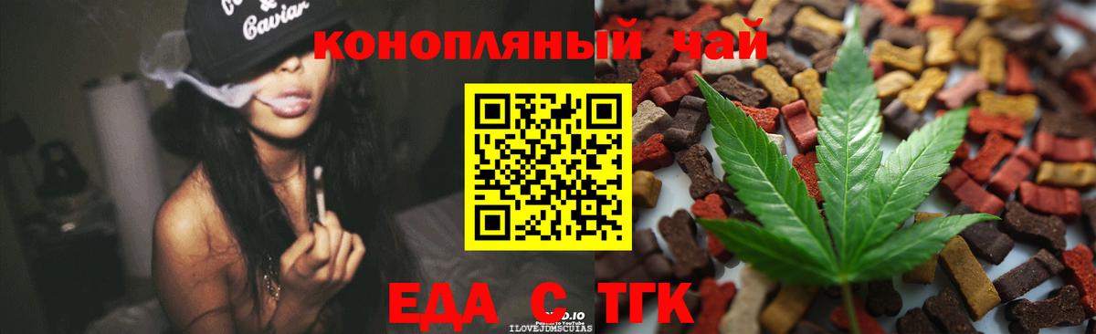 Canna-Cookies марихуана Новокузнецк