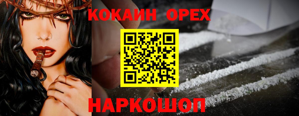 Новокузнецк  COCAIN  Вход с VPN  Кокаин Эквадор  Кокаин 97% 