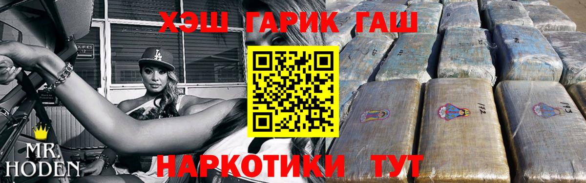 Гашиш Изолятор  Вход с VPN  ГАШ  ГАШИШ убойный  Новокузнецк 