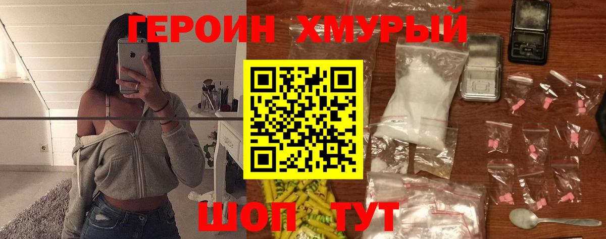 ГЕРОИН VHQ Новокузнецк