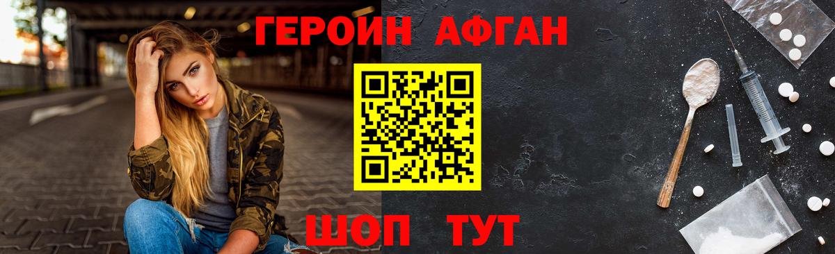 ГЕРОИН VHQ  Вход с VPN  Новокузнецк 