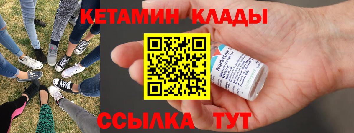 Новокузнецк  КЕТАМИН ketamine  Вход с VPN 