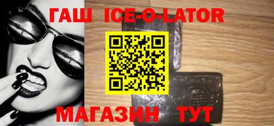 кристаллы Новокубанск
