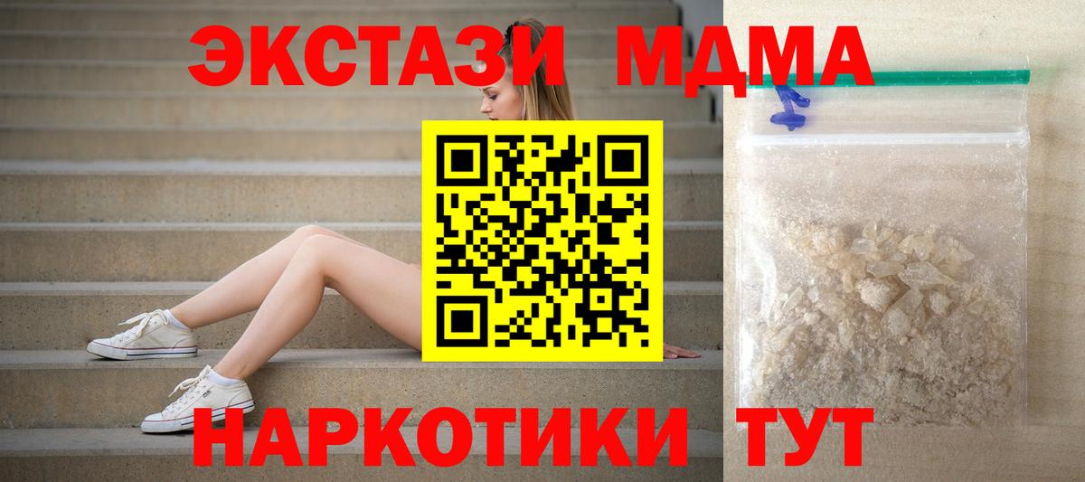 МДМА crystal Новокузнецк