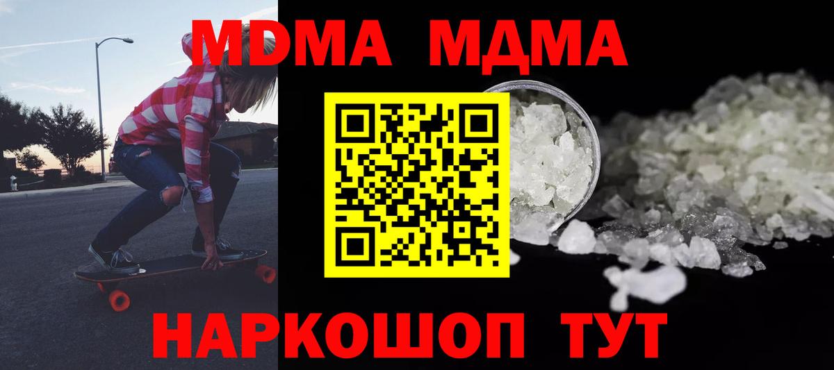 Кокаин  APVP СОЛЬ кристаллы  Меф   ГАШИШ  МЕТАМФЕТАМИН  Вход с VPN  Новокузнецк  Канабис 
