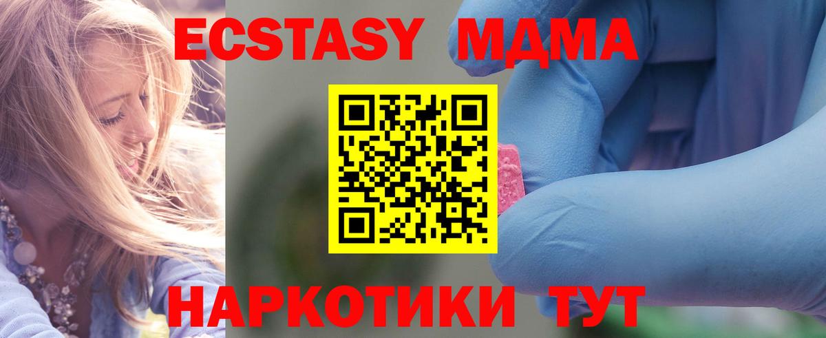 Новокузнецк  МДМА crystal  Вход с VPN 