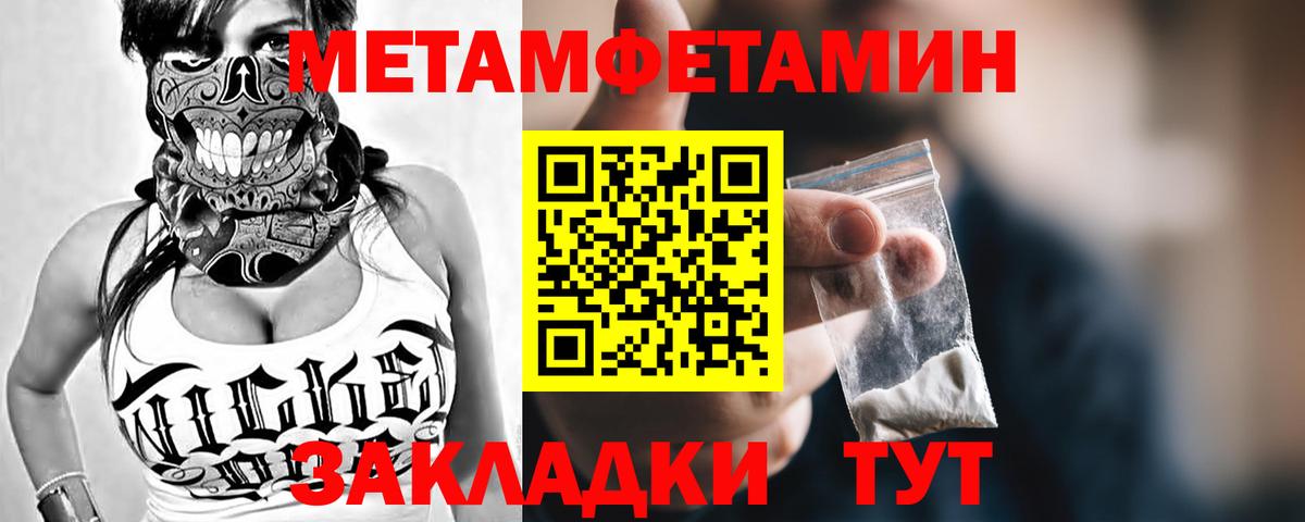 Метамфетамин пудра  Вход с VPN  Метамфетамин пудра  Новокузнецк 